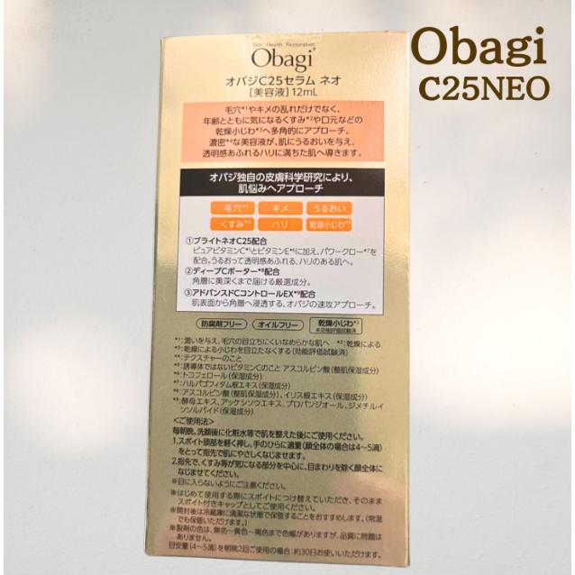 Obagi（オバジ） 《国内正規品 2026リニューアル》ロート製薬 オバジ