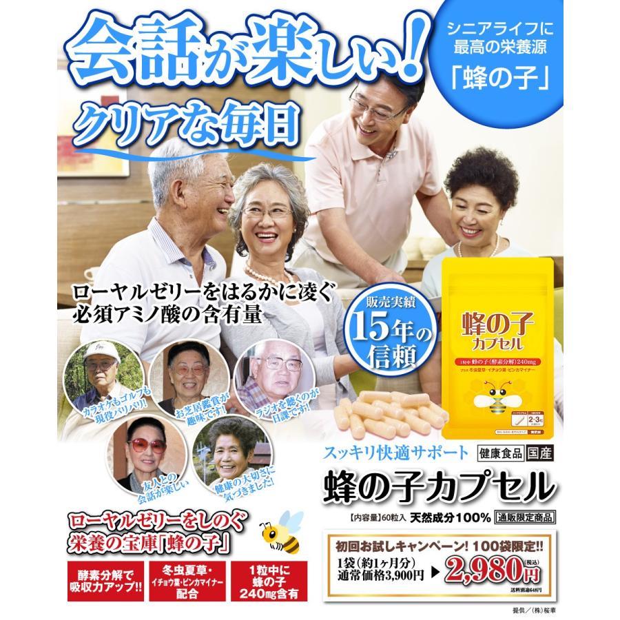 サプリメント二つセット 蜂の子 サプリ サプリメント（ 1粒中酵素分解蜂の子240mg配合）約1