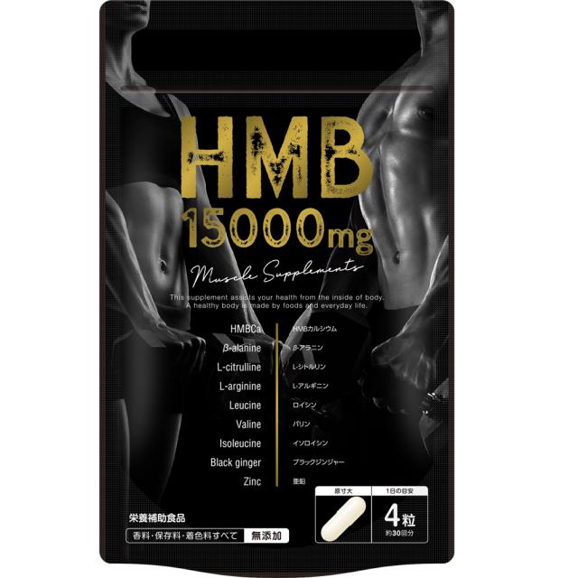 【送料無料】HMB  約10ヶ月分 300粒 | 燃焼系＆フィットネス系成分 筋肉増強サプリ HMB 燃焼成分ブラックジンジャー配合 : オウカ