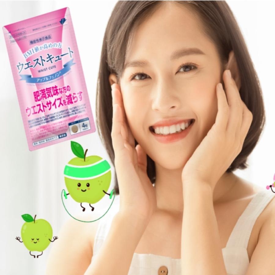 【機能性表示食品】ウエストキュート　ダイエットサポート |  | 04