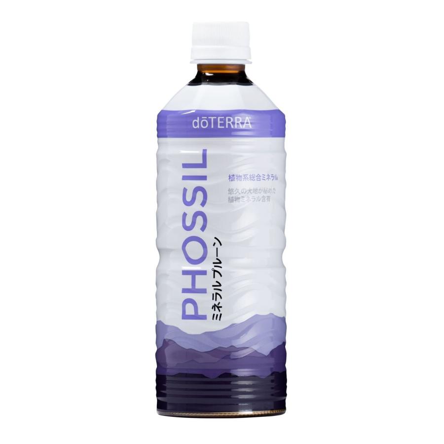 ドテラ doTERRA PHOSSIL ミネラルプルーン 550ml : 20240507010827 