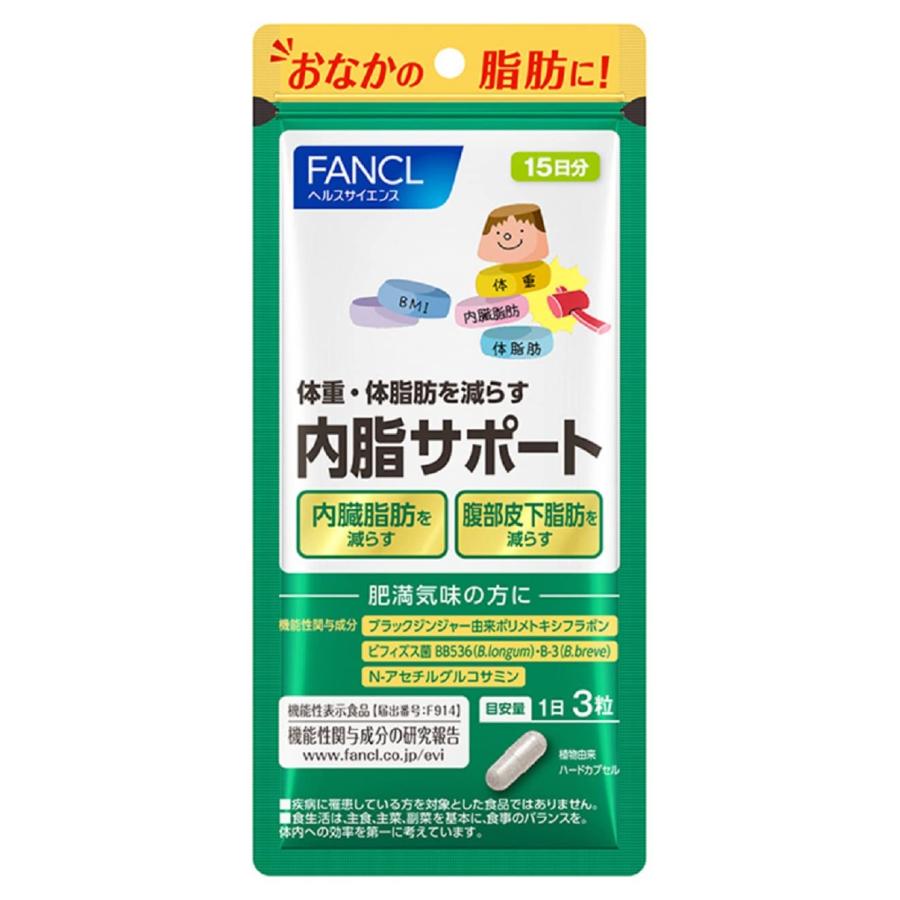 ファンケル(FANCL) 内脂サポート 15日分 45粒 : オウカストア - 通販  