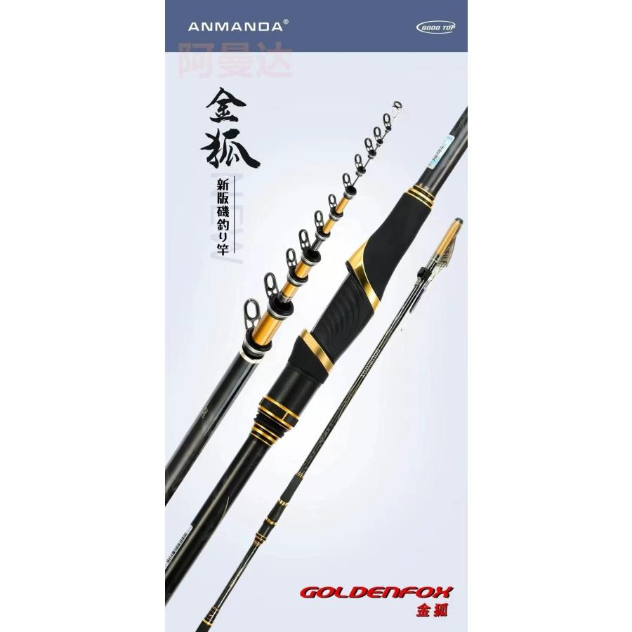 ANMANDA 磯竿 金狐 海釣り 磯釣り フカセ釣り 浮き釣り サビキ釣り