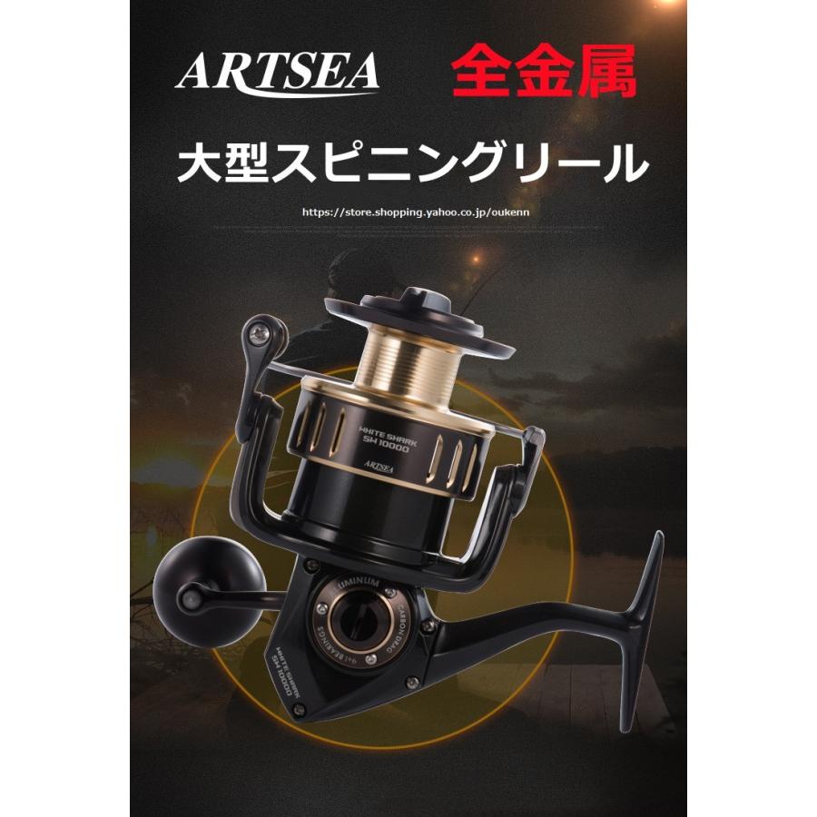 ARTSEA スピニングリール 8000-10000 遠投型 最大ドラグ力30kg ARTSEA スピニングリール 8000-10000 遠投型 最大ドラグ力30kg