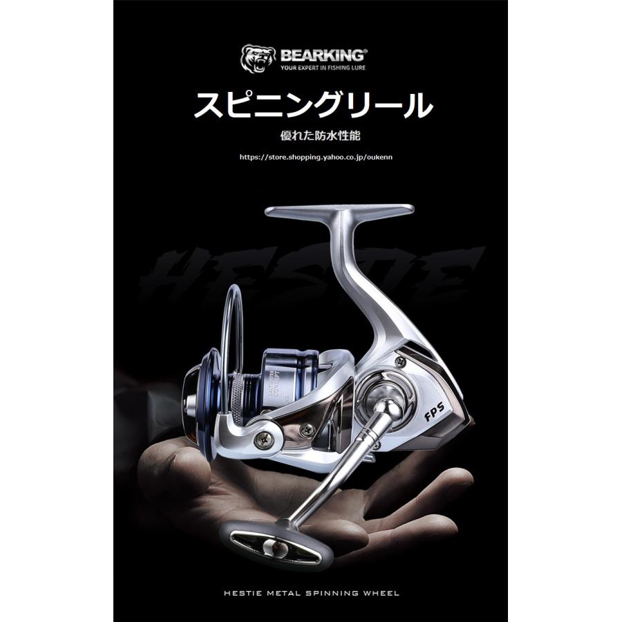 BEARKING スピニングリール 1000-6000 防水性能 日本製ベアリング