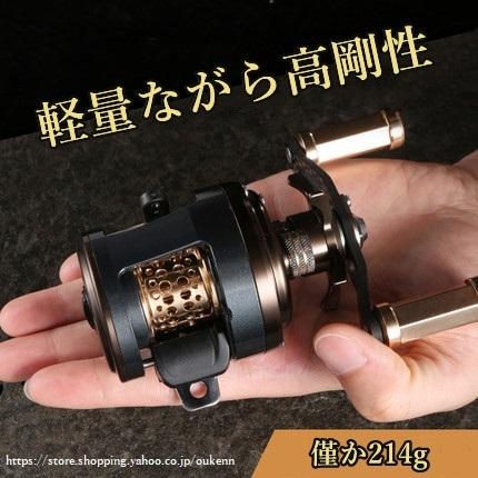 両軸リール 最大ドラグ力5kg 高剛性メタルフレーム 軽量化 ギア比6.3:1