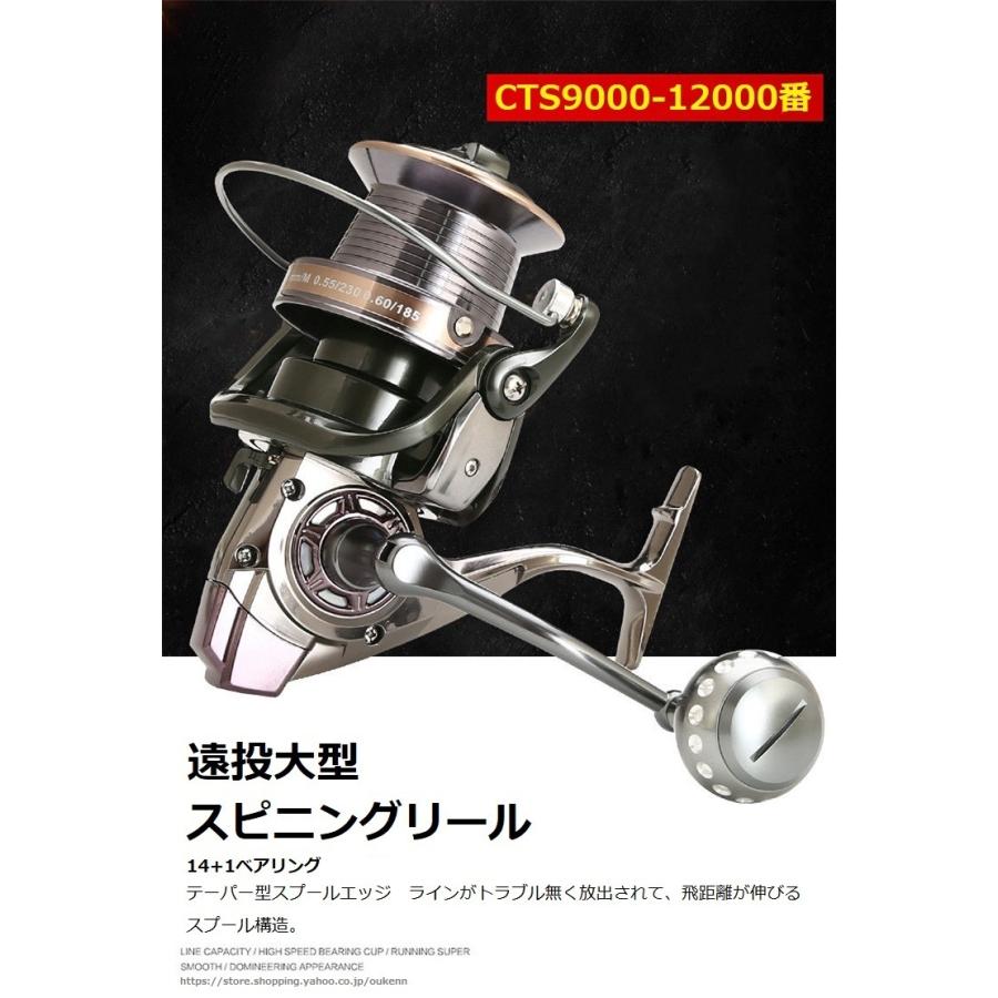 遠投型釣りリール 9000-12000 スピニングリール アルミ合金製 遠投型釣りリール 9000-12000 スピニングリール アルミ合金製