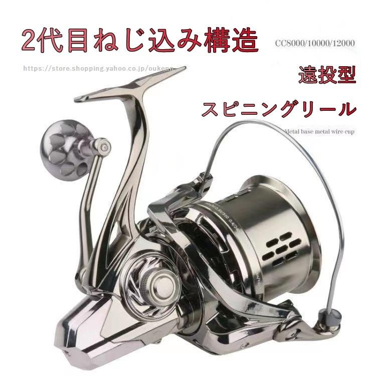HANLAND スピニングリール 8000-12000 遠投型 最大ドラグ力25kg HANLAND スピニングリール 8000-12000 遠投型 最大ドラグ力25kg