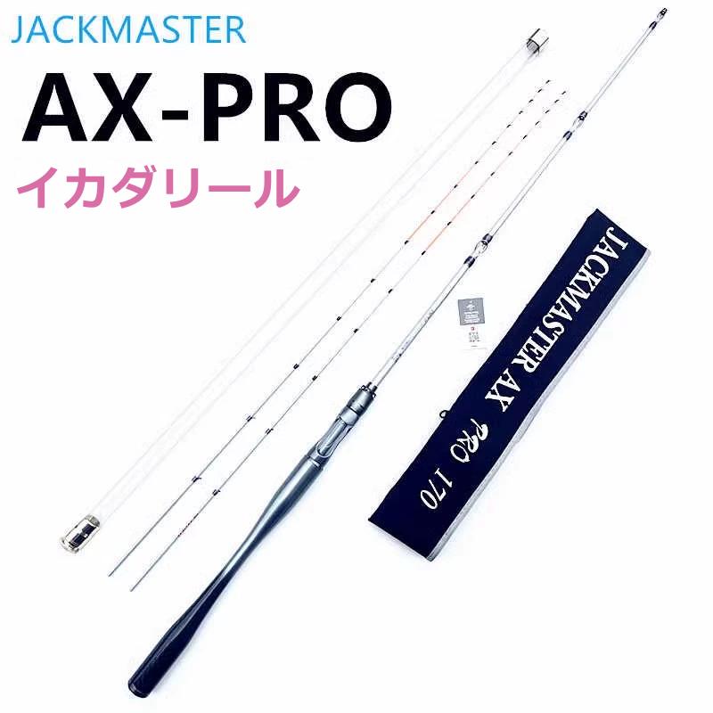 JACKMASTER 筏竿 海釣り 筏釣り カセ釣り 落とし込み ロッド JACKMASTER 筏竿 海釣り 筏釣り カセ釣り 落とし込み ロッド