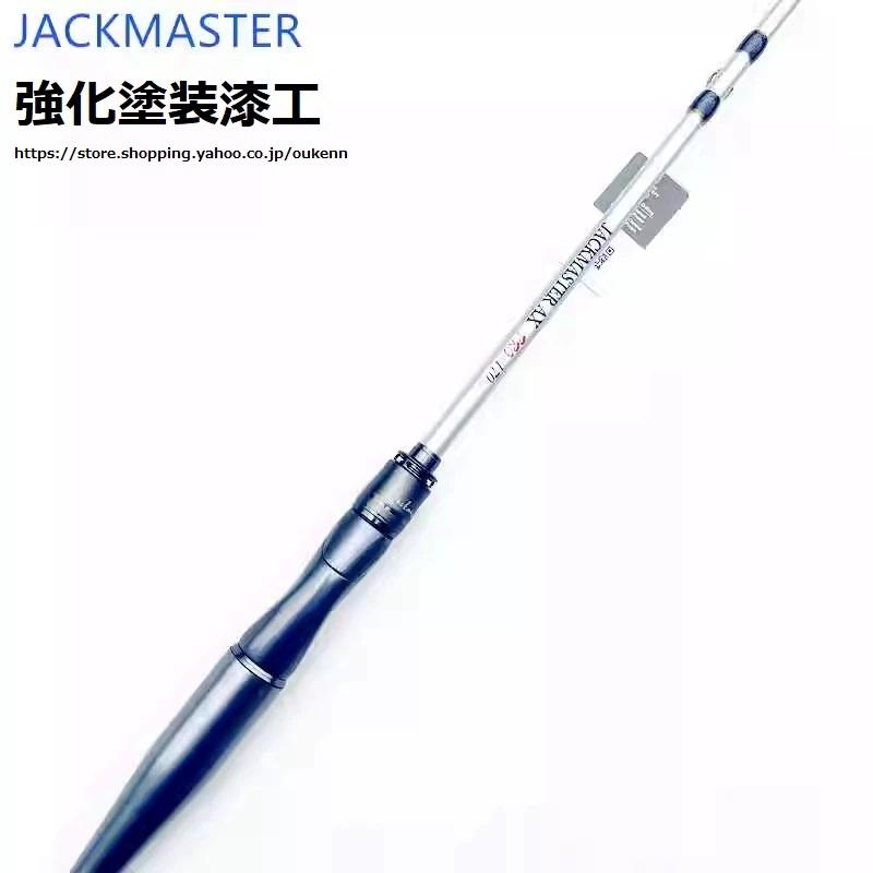 JACKMASTER 筏竿 海釣り 筏釣り カセ釣り 落とし込み ロッド JACKMASTER 筏竿 海釣り 筏釣り カセ釣り 落とし込み ロッド