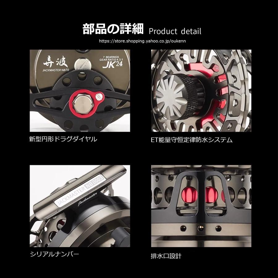 JACKMASTER タイコリール 弄波 アルミ合金製 カセ釣り イカダリール