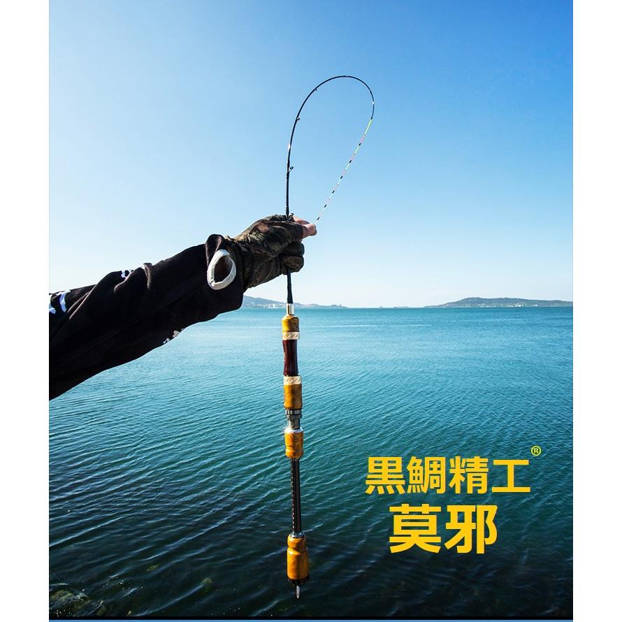 黒鯛精工 筏竿 莫邪 海釣り 筏釣り カセ釣り 落とし込み ロッド 釣り竿