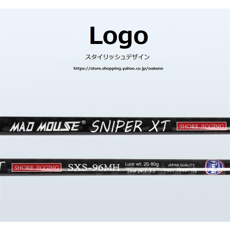 MAD MOUSE ショアジギングロッド SNIPER XT 釣竿 遠投型 投げ竿