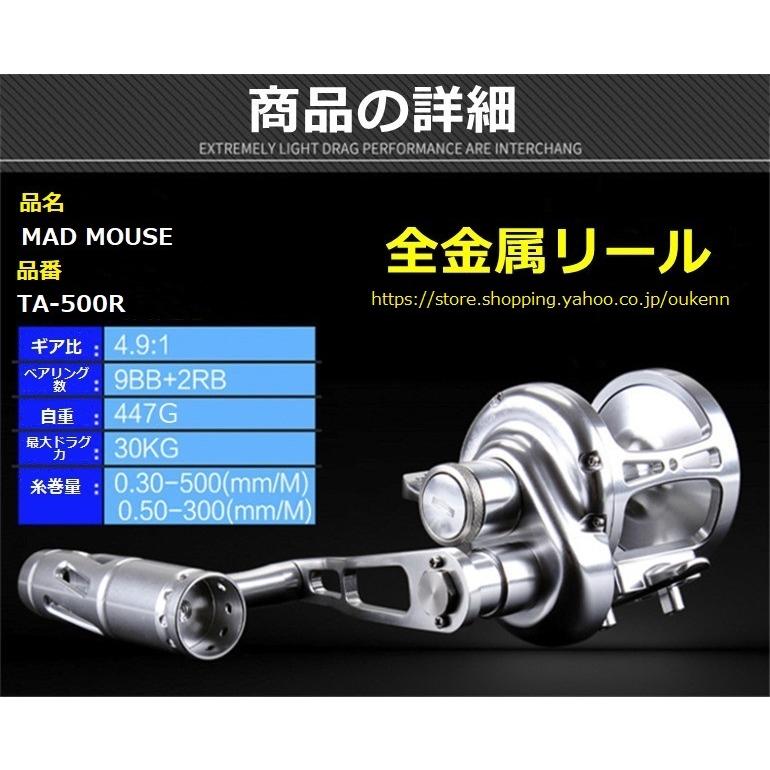 Mad Mouse レバードラグリール トローリング ジギング ベイトリール最大ドラグ力30kg 大物釣り 大容量 軽量 海釣り 船釣り 釣り用品 アウトドア ベイトリール ルアー用 サイズ Madmouse Ta500r 左ハンドル Www Motorpension Co Zw