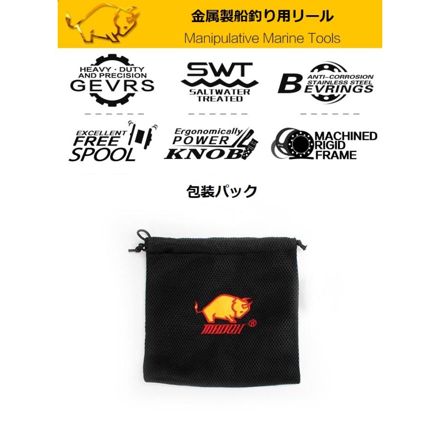 MADOX レバードラグリール トローリング ジギング ベイトリール 両軸