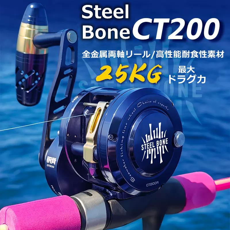 NILURE レバードラグリール Steel Boneトローリング ステンレス NILURE レバードラグリール Steel Boneトローリング ステンレス