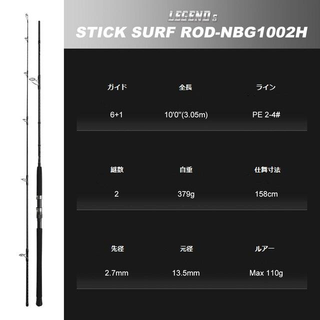 NOEBY ショアジギングロッド Legend6 キャスティング 釣竿 遠投 NOEBY ショアジギングロッド Legend6 キャスティング 釣竿 遠投