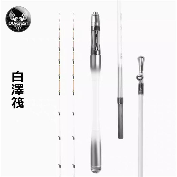 欧貝糸特 筏竿 白澤 海釣り 筏釣り カセ釣り 落とし込み ロッド 欧貝糸特 筏竿 白澤 海釣り 筏釣り カセ釣り 落とし込み ロッド