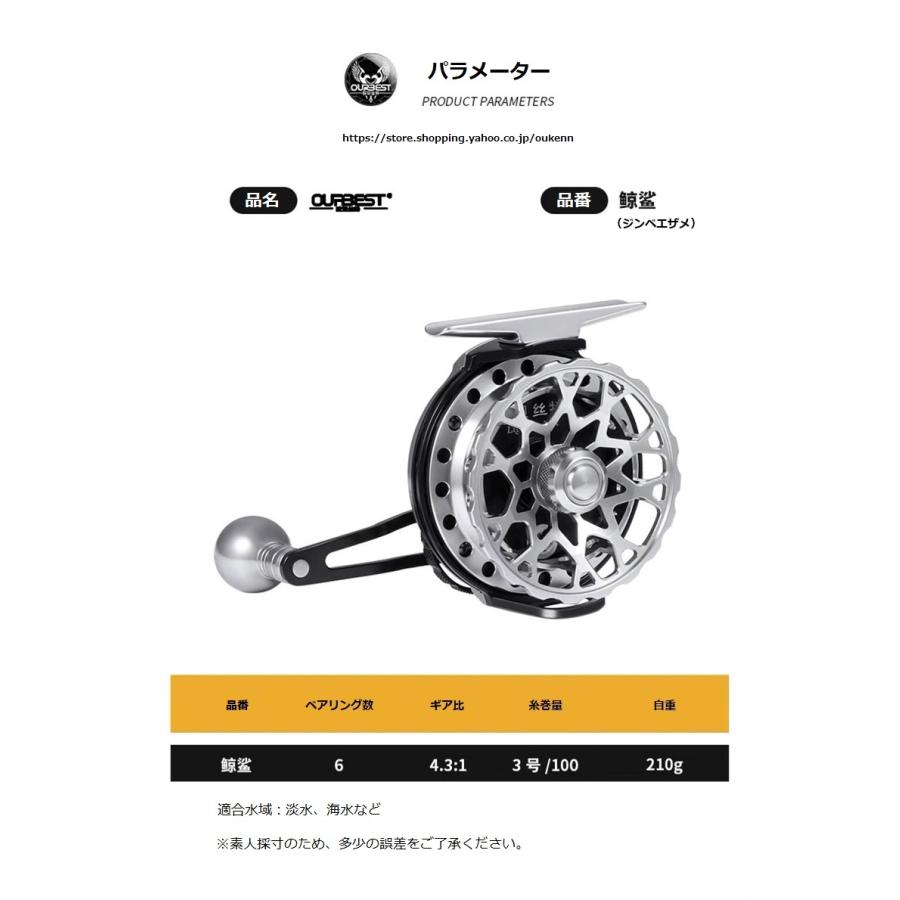 OURBEST タイコリール 鯨鮫 海筏 氷釣り カセ釣り イカダリール OURBEST タイコリール 鯨鮫 海筏 氷釣り カセ釣り イカダリール