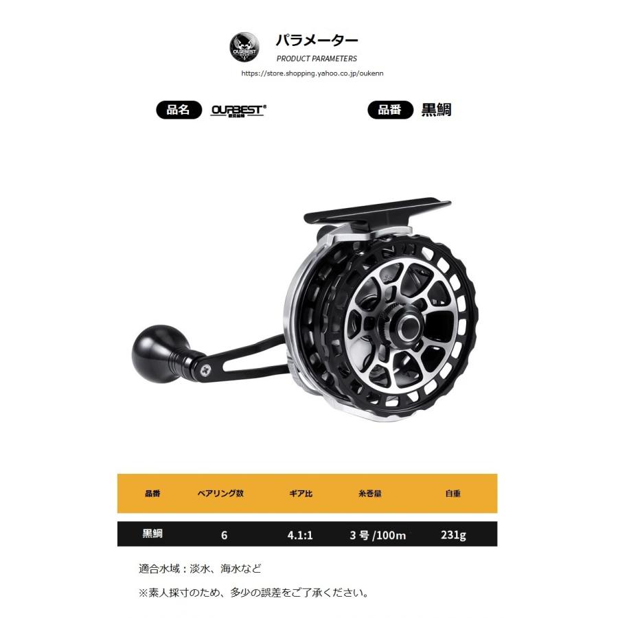OURBEST タイコリール 黒鯛 海筏 カセ釣り イカダリール ロング OURBEST タイコリール 黒鯛 海筏 カセ釣り イカダリール ロング
