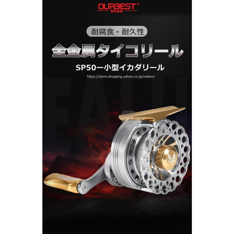 OURBEST SP50 タイコリール カセ釣り イカダリール チヌ落とし込み ヘチ釣り ダンゴ釣り かかり釣り 軽量化 アルミニウム合金 釣り具 アウトドア用品｜oukenn｜02