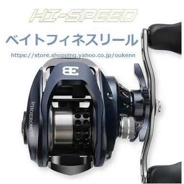 ベイトリール 軽量 ギア比6.3:1 7.2:1金属製 アルミスプール 海釣り