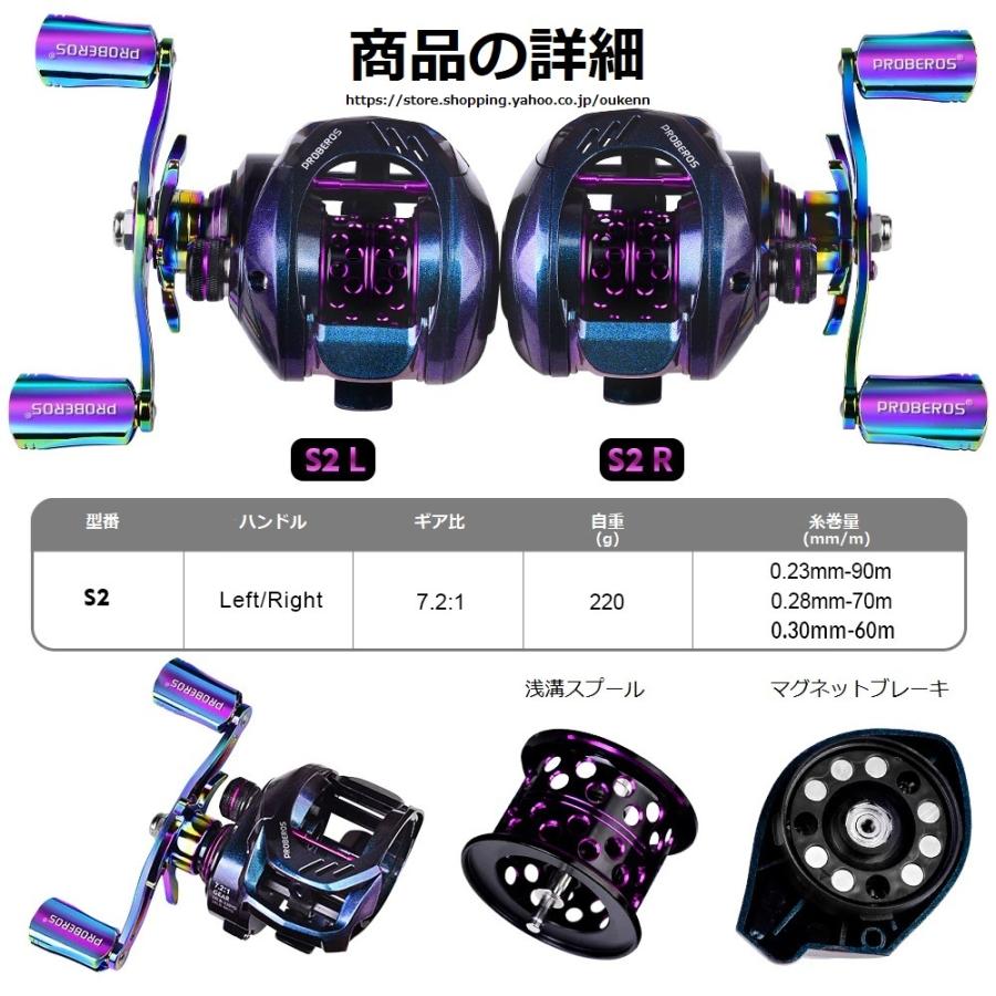 Proberos ベイトリール ハイギア比7.2：1 浅溝スプール 深溝スプール