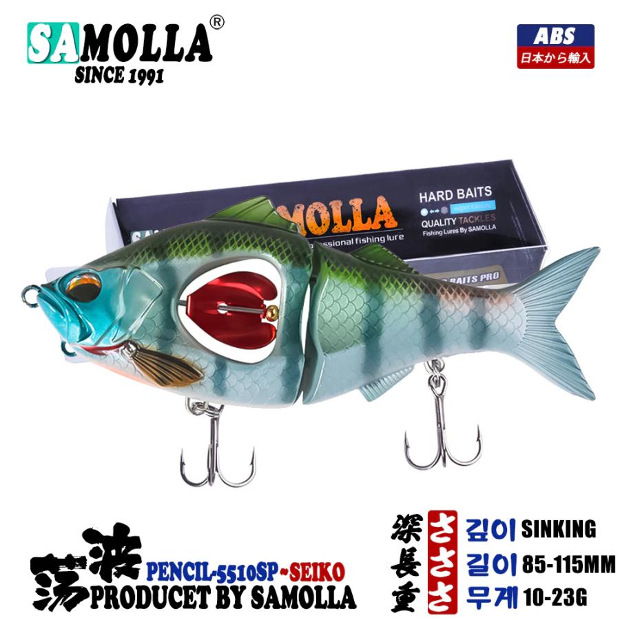 samolla スイムバイト 7色 タックル ベイトフィッシュ 10g 23g samolla スイムバイト 7色 タックル ベイトフィッシュ 10g 23g