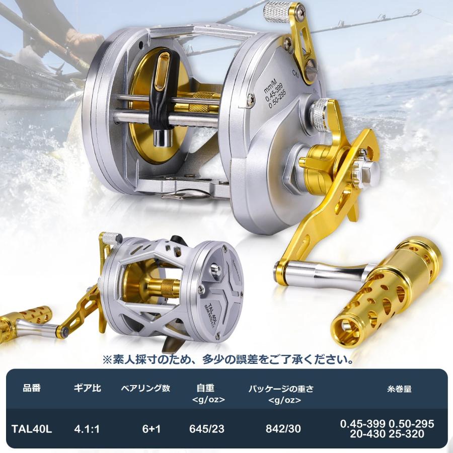 人気セール，お得 Sougayilang レバードラグリール TAL40 トローリング