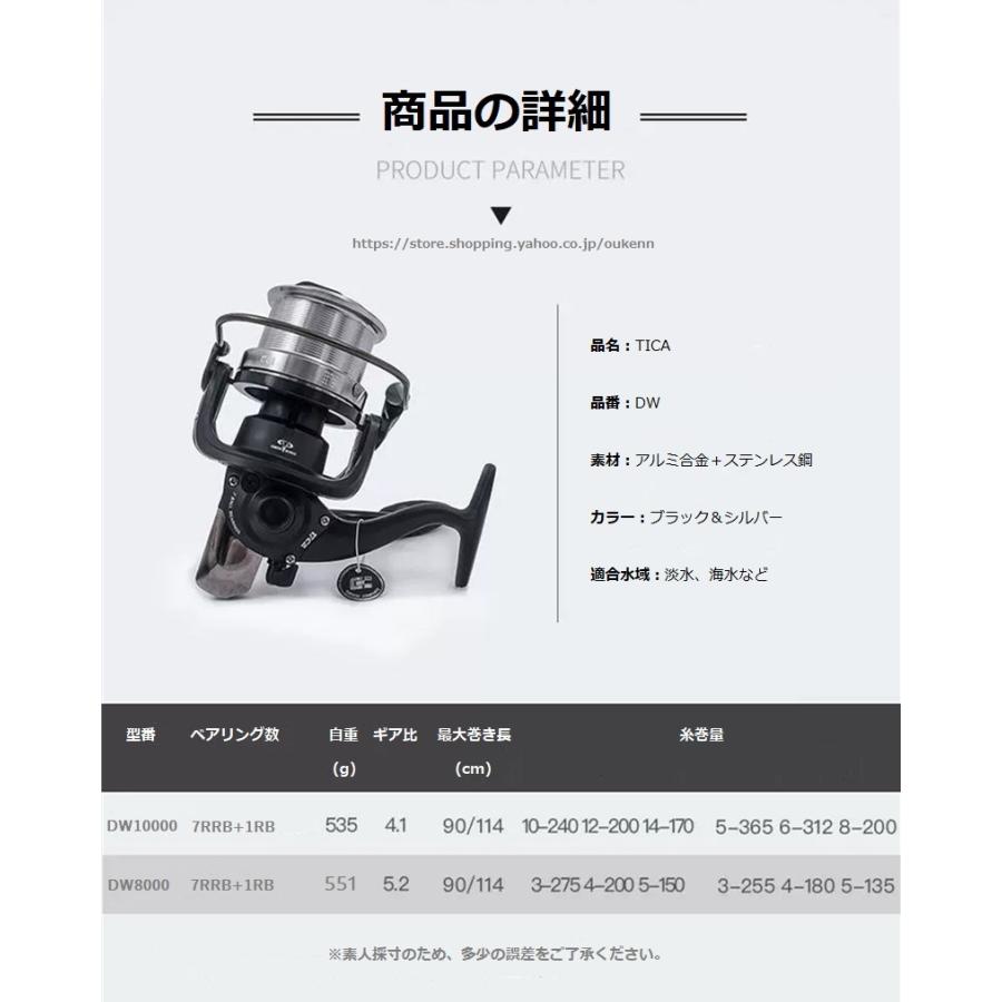TICA 8000 10000 遠投釣り スピニングリール サーフフィッシング 高