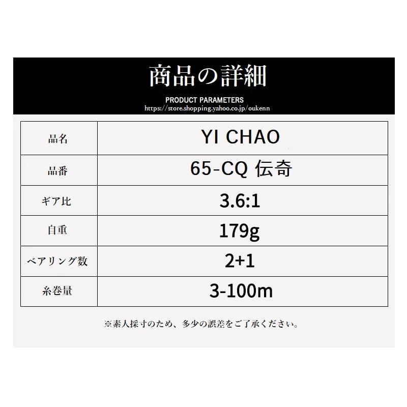 YICHAO タイコリール 伝奇 カセ釣り イカダリール ちょい出し機能付き
