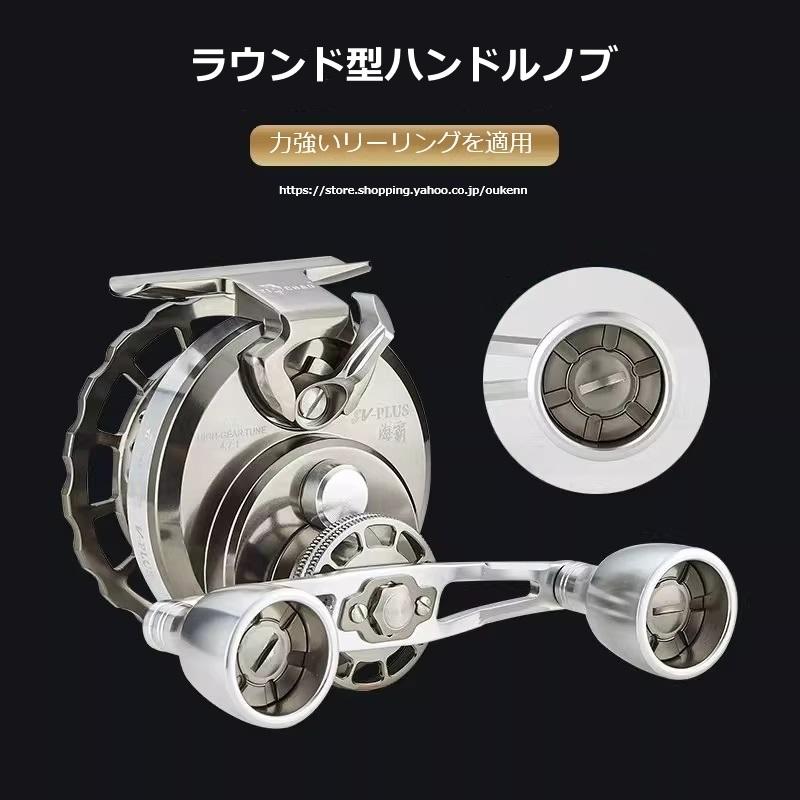 YICHAO タイコリール 海覇SV-PLUS アルミ合金製 カセ釣り イカダリール
