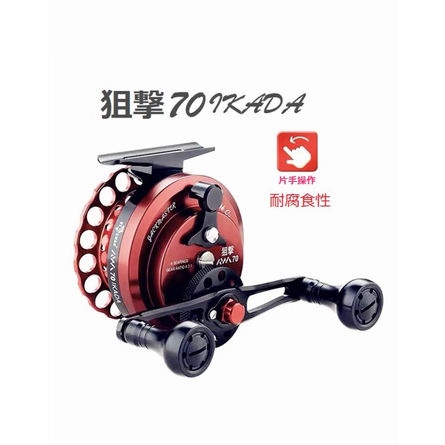 YICHAO タイコリール 狙撃 カセ釣り イカダリール 離合放線スイッチ