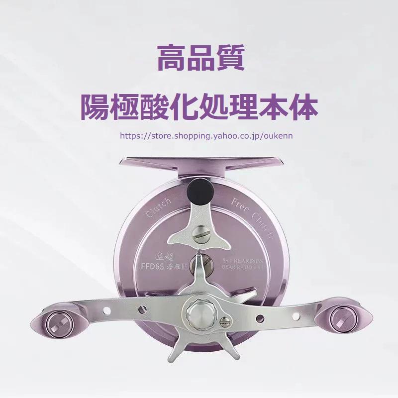 YICHAO タイコリール 海雁 カセ釣り イカダリール ちょい出し