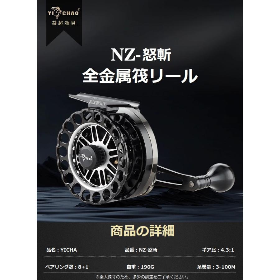 YICHAO タイコリール 怒斬 アルミ合金製 カセ釣り イカダリール 離合