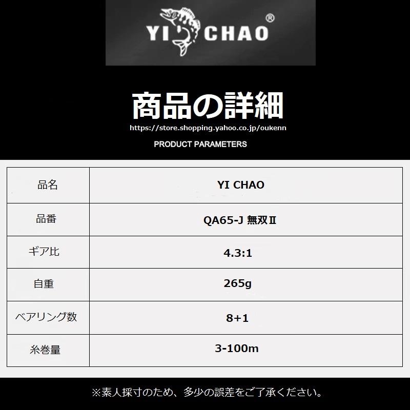 お約束の本数 YICHAO タイコリール 無双II カセ釣り イカダリール ワンタッチ機能