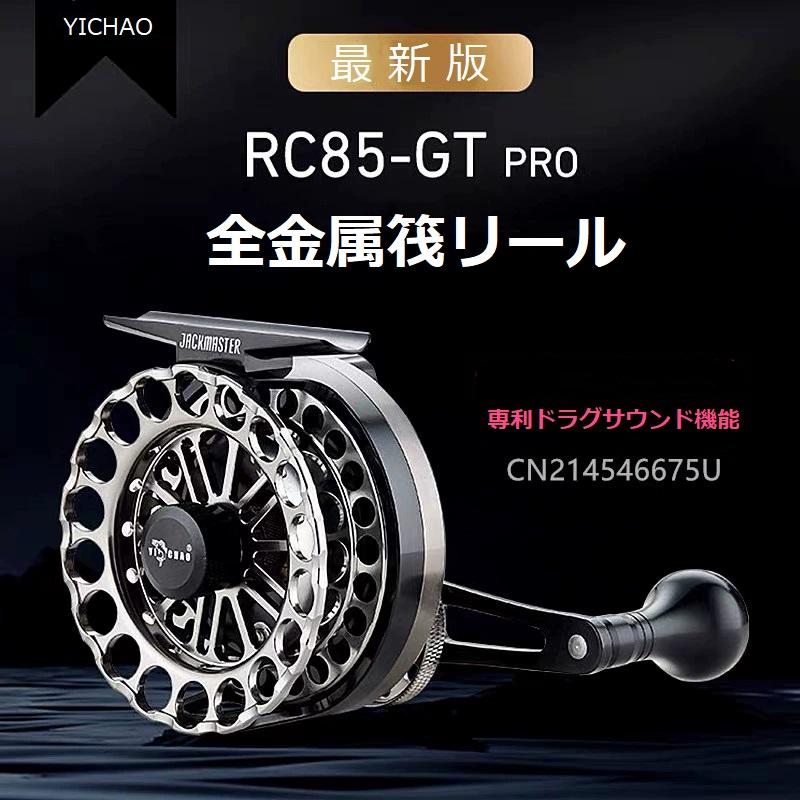 YICHAO タイコリール アルミ合金製 カセ釣り イカダリール YICHAO タイコリール アルミ合金製 カセ釣り イカダリール
