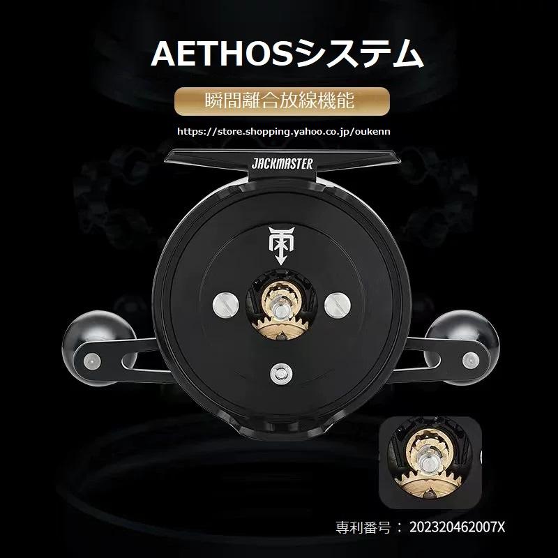 YICHAO タイコリール アルミ合金製 カセ釣り イカダリール YICHAO タイコリール アルミ合金製 カセ釣り イカダリール
