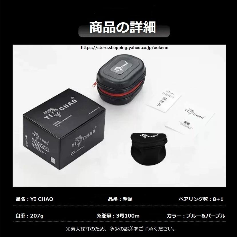 YICHAO タイコリール 紫鯛 カセ釣り イカダリール ちょい出し機能付き