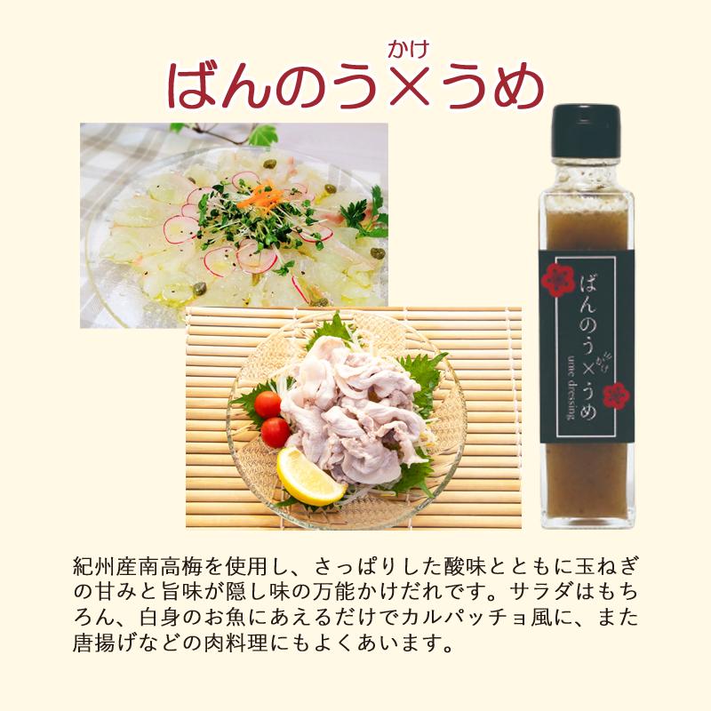 ばんのう×うめ 140ml (ばんのうかけうめ) : お梅はん本舗 YAHOO!店