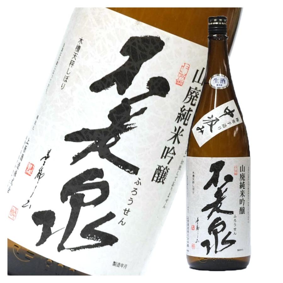 不老泉 日本酒 山廃仕込 純米吟醸 中汲み生原酒 1800ml 日本酒 上原