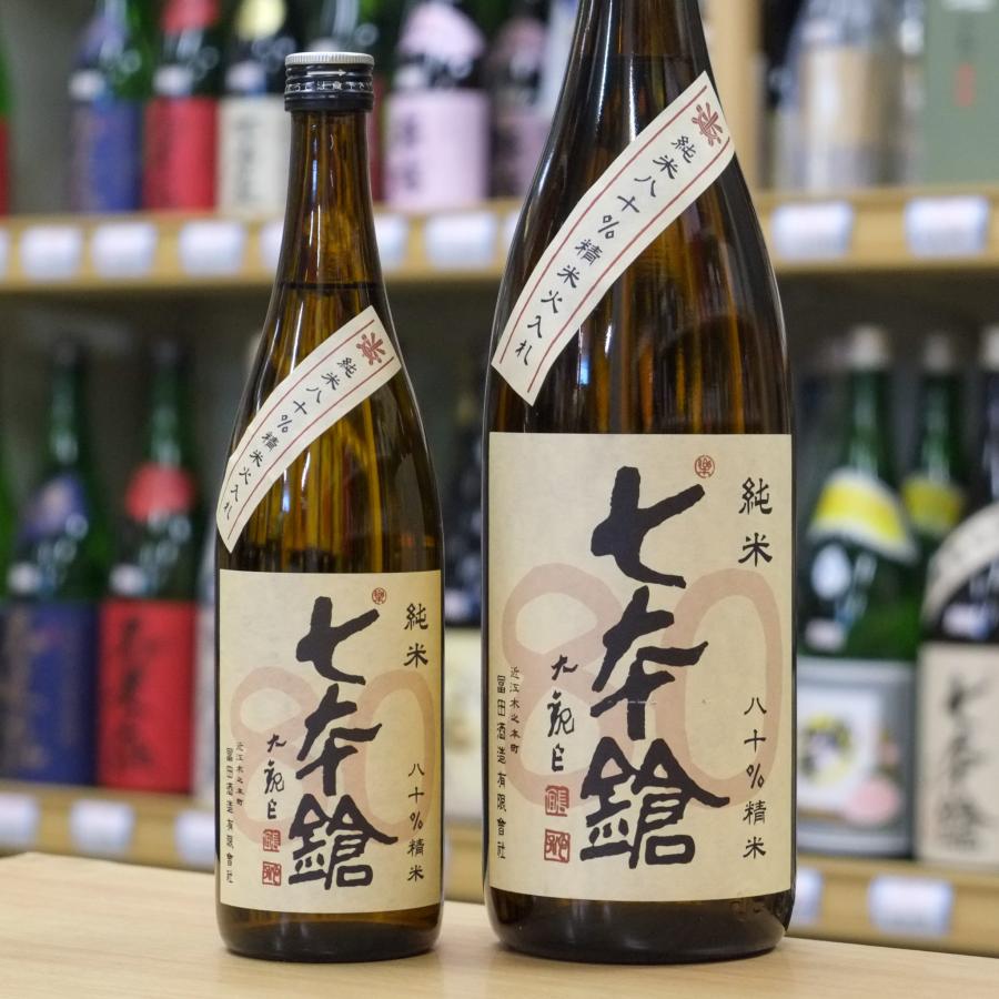 七本鎗 純米 80％精米 火入れ 720ml 冨田酒造 七本槍 : 近江の地酒