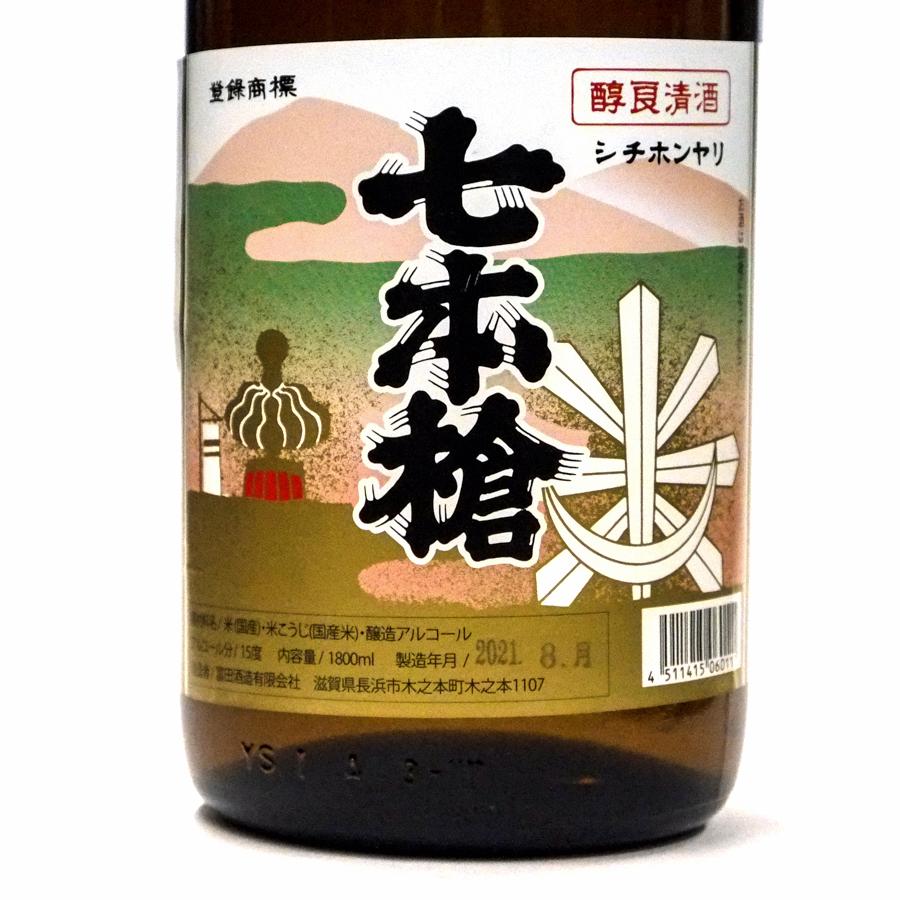 七本鎗 上撰 1800ml 日本酒 七本槍・滋賀県の地酒 : 近江の地酒
