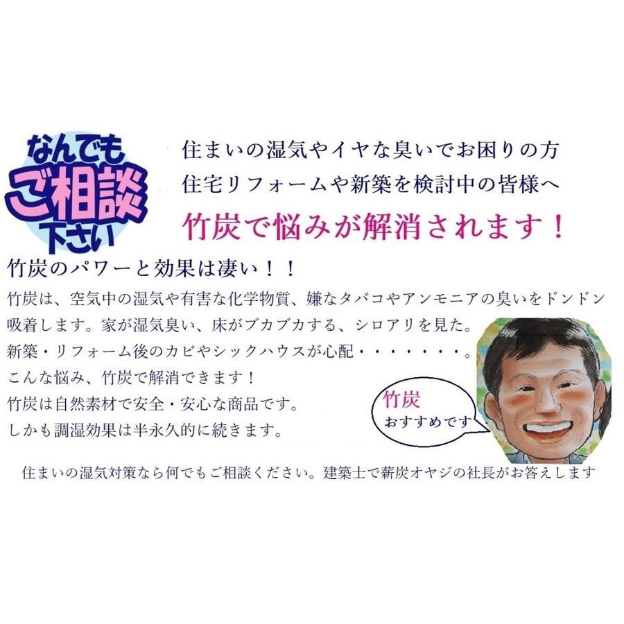 Aタイプ　床下湿気対策　消臭・調湿竹炭（2.5kg×6袋＝15kg入/箱）　床下の湿気・結露・カビ・シロアリ対策。室内の臭い・化学物質過敏症・シックハウス対策に｜oumi-satoyama-pro｜03