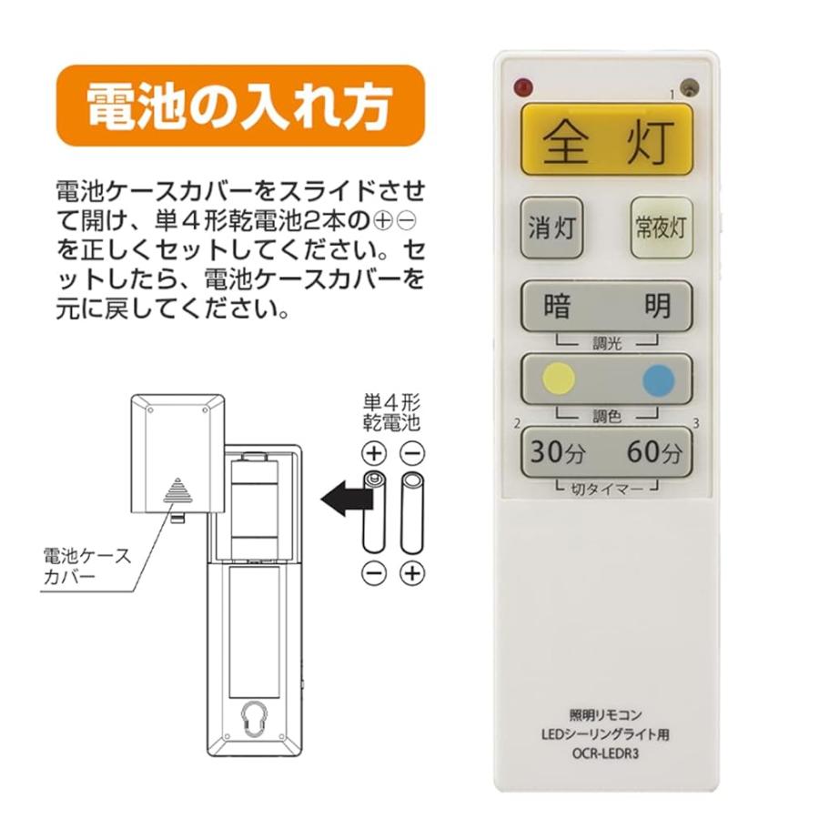 照明リモコン ＬＥＤシーリングライト専用 国内9社メーカーに対応｜oumiyanethonten｜03