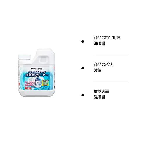 パナソニック N-W2 洗濯槽クリーナー ドラム式専用 750ML × 2個 : 近江