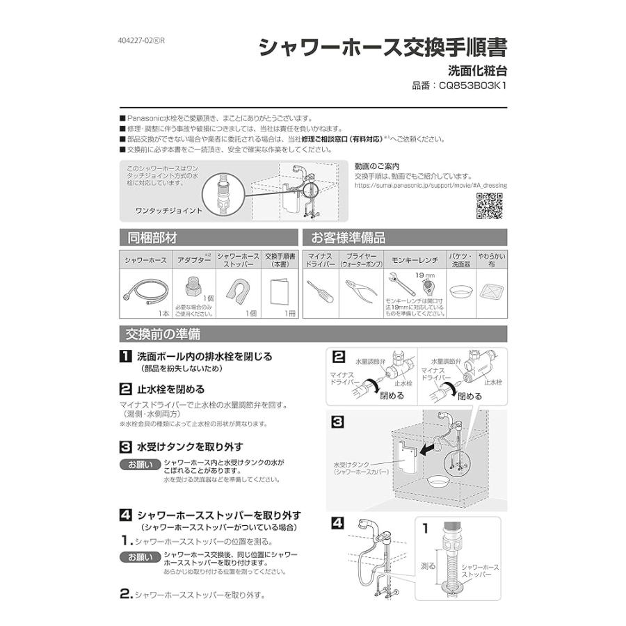 パナソニック Panasonic ナショナル National 松下電工 洗面化粧 パナソニック Panasonic ナショナル National 松下電工 洗面化粧