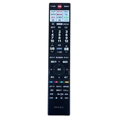 TOSHlBA REGZA レグザ付属品 テレビ用リモコン メーカー品 アフター