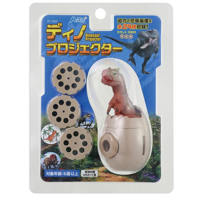 ディノプロジェクター 恐竜 24枚 フィルム3つ付 こども おもちゃ 知育玩具 アーテック 11960 | アーテック | 01