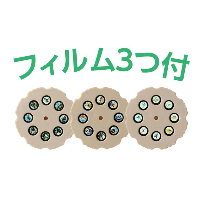 ディノプロジェクター 恐竜 24枚 フィルム3つ付 こども おもちゃ 知育玩具 アーテック 11960 | アーテック | 09